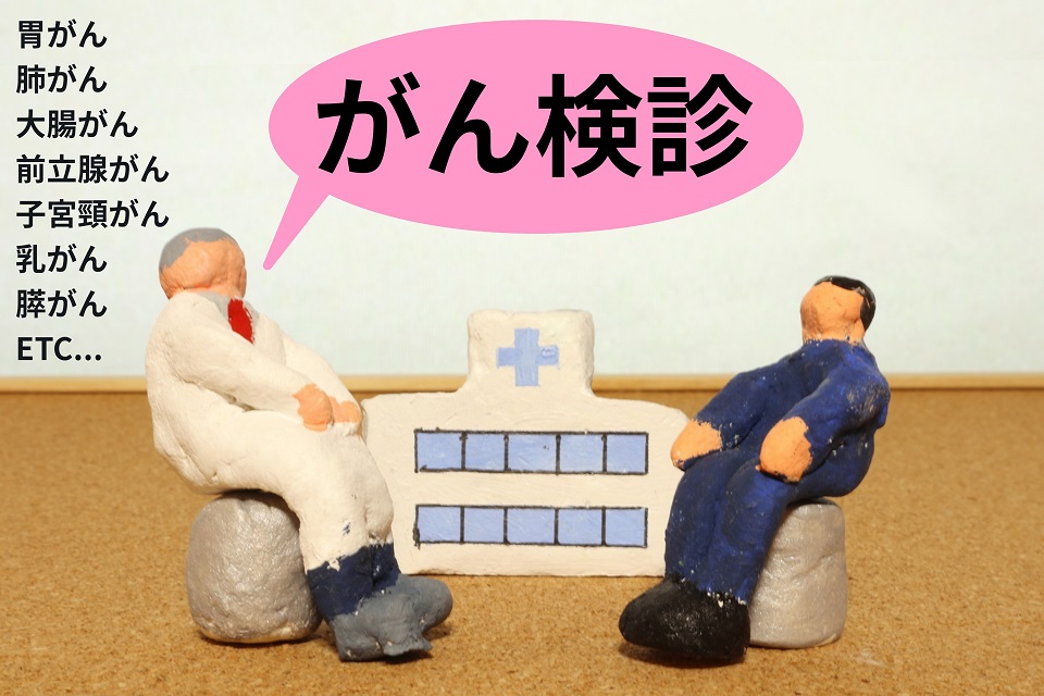 広島市東区で前立腺がんでお悩みの方へ